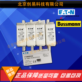 原装Bussmann熔断器170M1569现货热卖，欢迎订购！