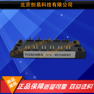 正品原装TOSHIBA东芝MG 15Q6ES51功率模块大批量现货，特价热卖！