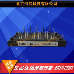 正品原装TOSHIBA东芝MG25Q6ES51A功率模块大批量现货，特价热卖！