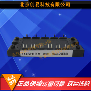 正品原装TOSHIBA东芝MG35Q6ES51功率模块大批量现货，特价热卖！